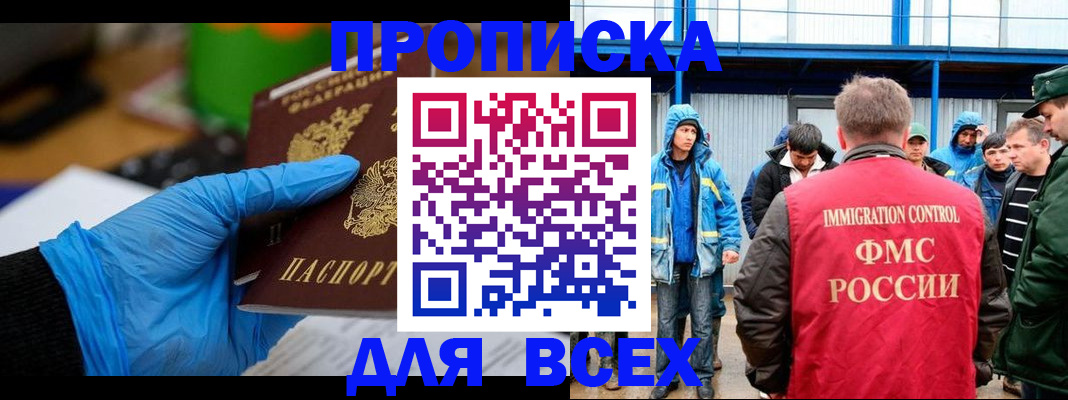 временная регистрация недорого в Рузе