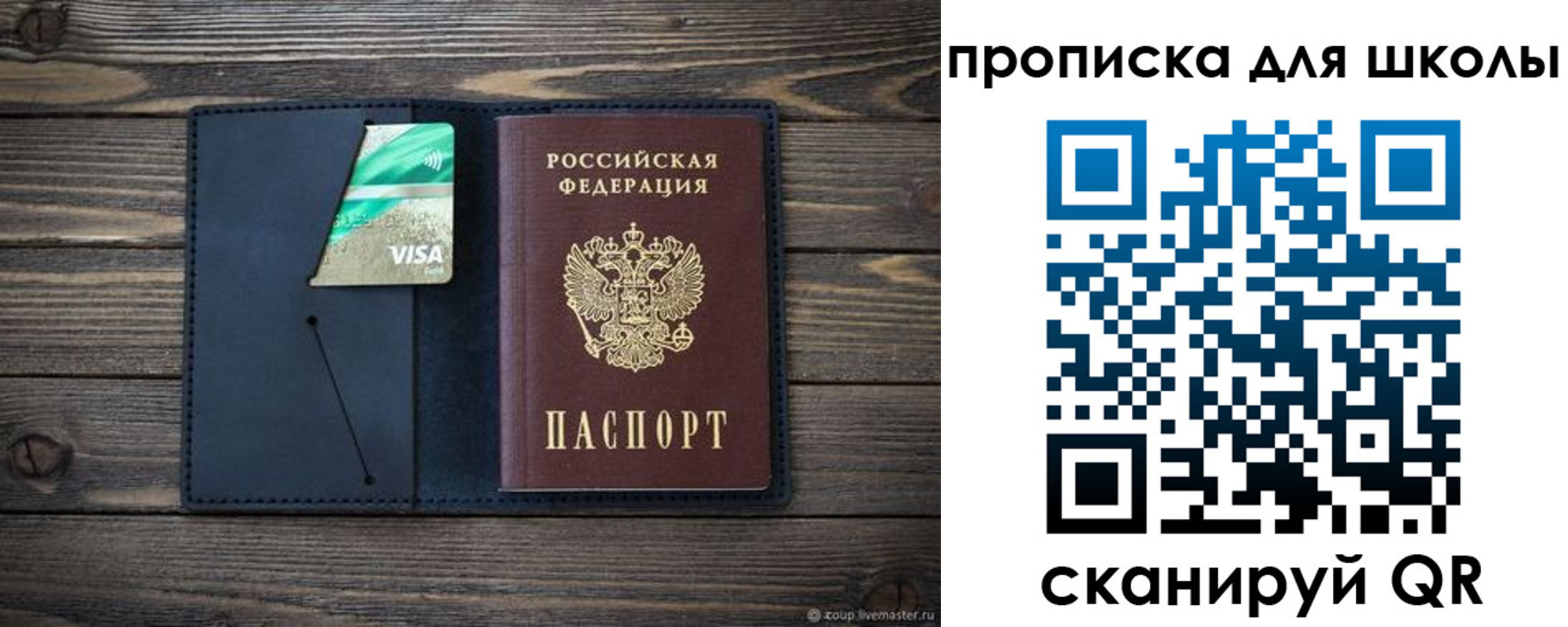 регистрация для дет. сада в Рузе