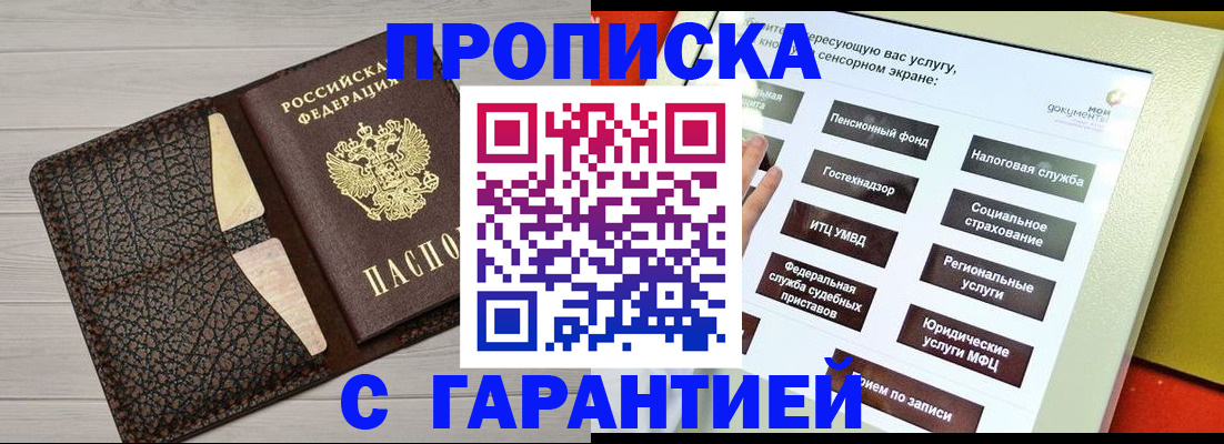 найти адрес прописки в Рузе