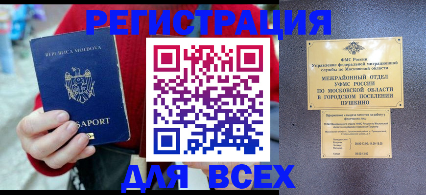 где прописаться в Рузе