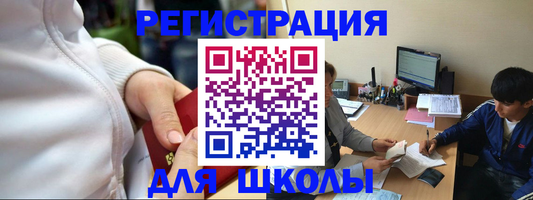 временная регистрация в квартире в Рузе