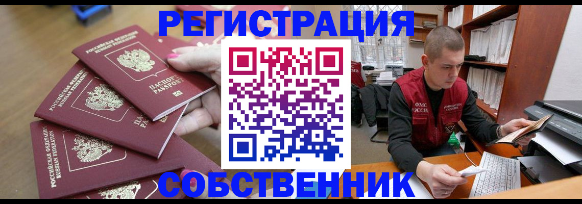 где прописаться в Рузе